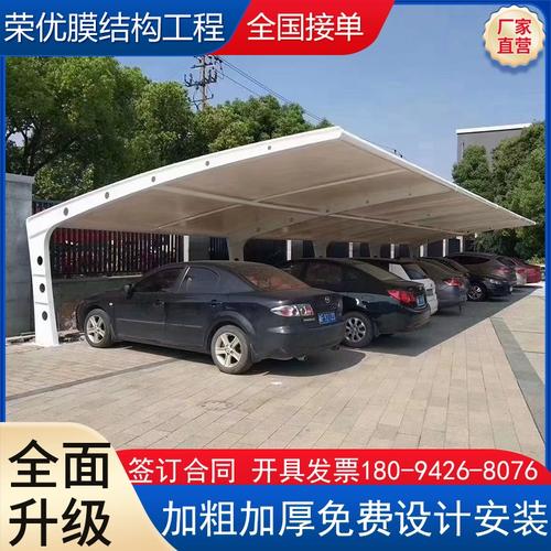 膜结构停车棚社区电动车棚充电桩工厂非机动车汽车遮阳雨棚景观棚